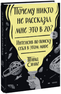 Почему никто не рассказал мне это в 20